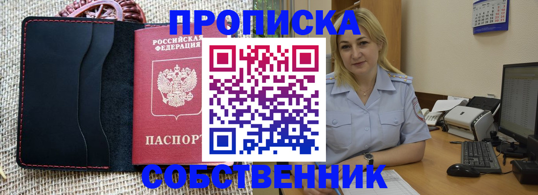 временная регистрация в квартире в Кизеле