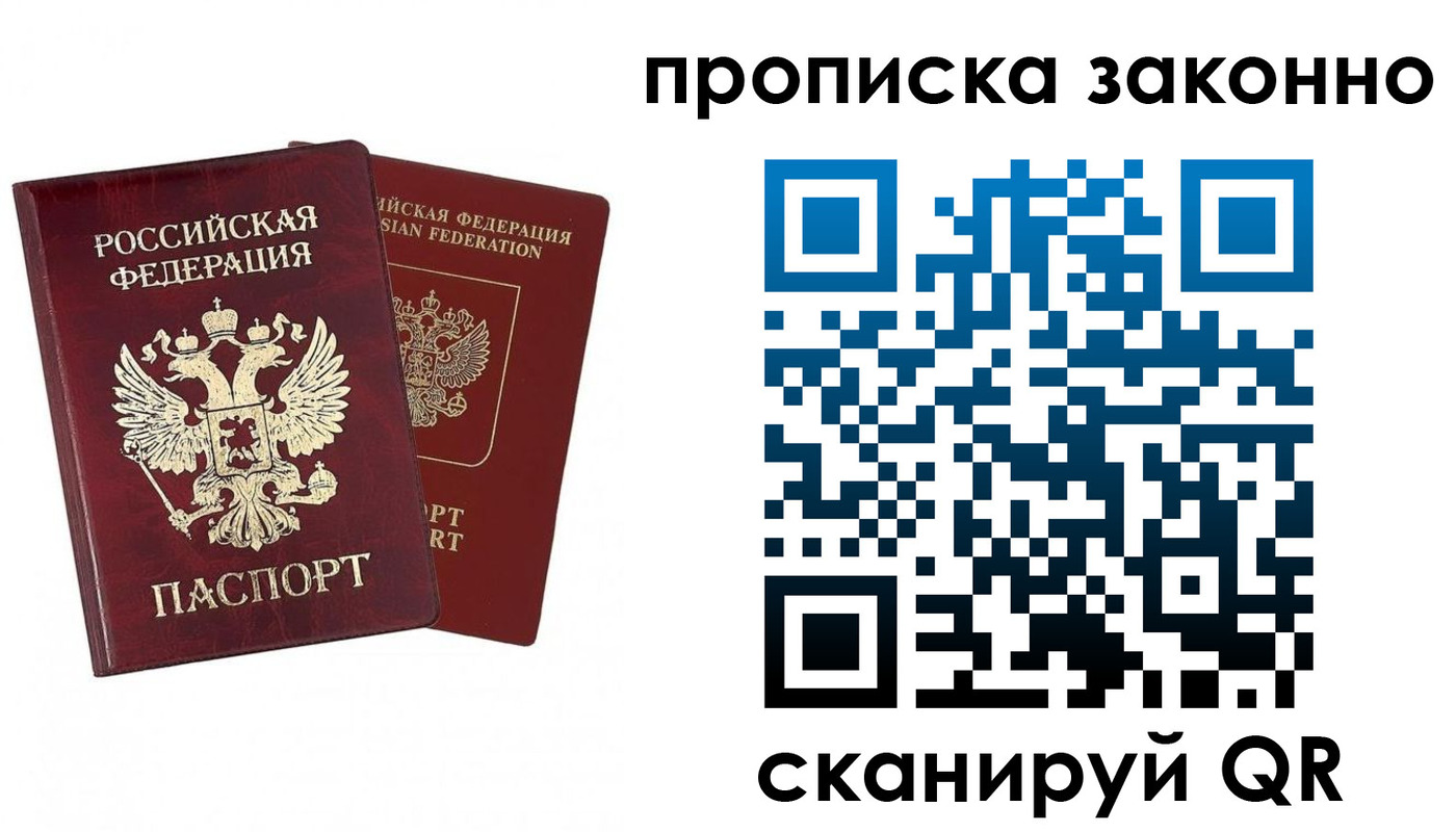 временная регистрация купить в Кизеле
