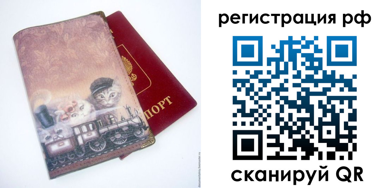 временная регистрация 2025 в Кизеле