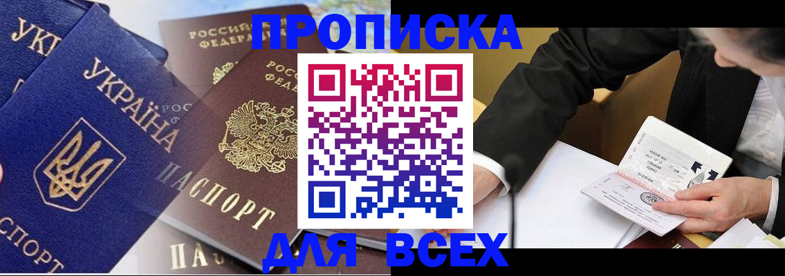 прописка гарантия в Кизеле