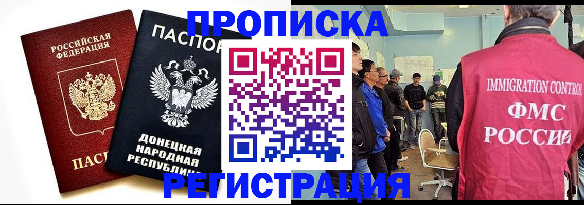 временная регистрация недорого в Кизеле