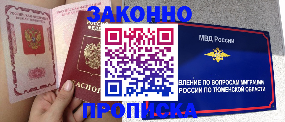 миграционный учет в Кизеле