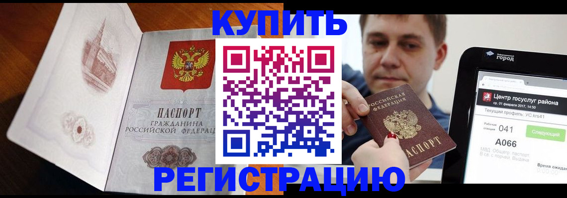 миграционный учет в Кизеле