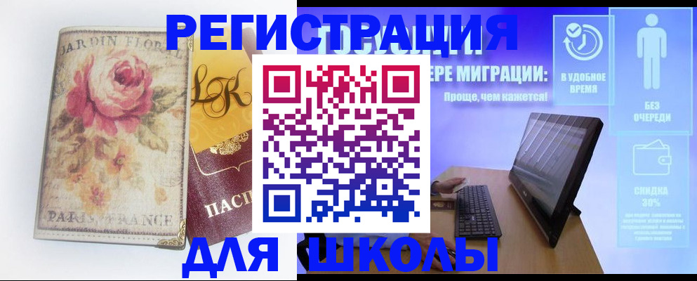 временная регистрация законно в Кизеле