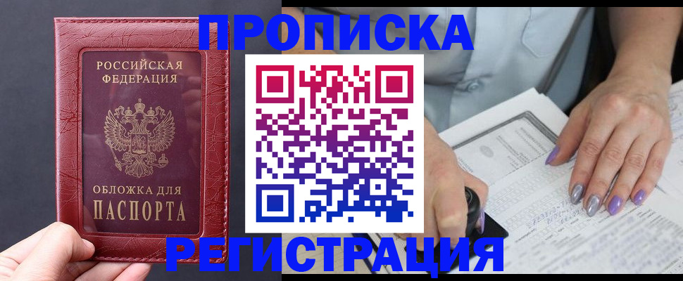 временная регистрация в квартире в Кизеле