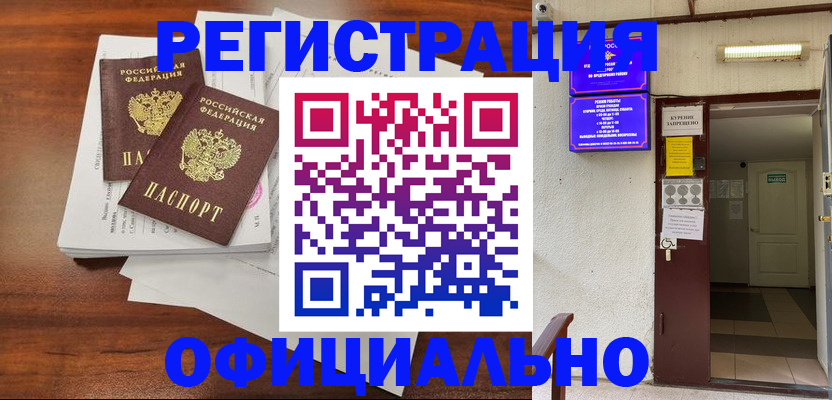 прописка для кредита в Кизеле