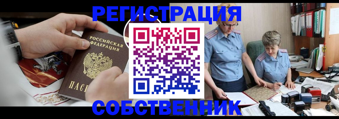 миграционный учет в Кизеле