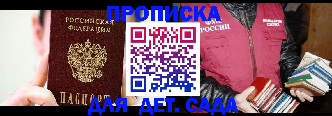 прописка регистрация в Кизеле